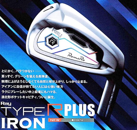 RomaRo Ray TYPE R PLUS IRON 装着シャフト(NS950GH／DG S200)画像
