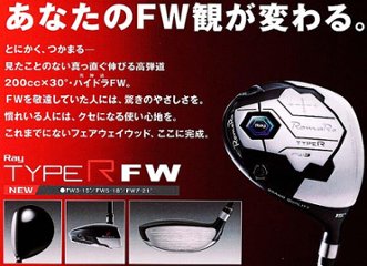 RomaRo Ray TYPE R FW(フェアウエイウッド）FW3／FW5／FW7画像