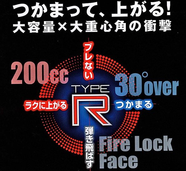 RomaRo Ray TYPE R FW(フェアウエイウッド）FW3／FW5／FW7画像