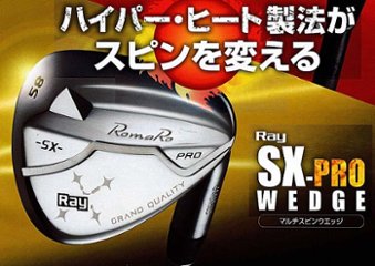 RomaRo Ray SX-PRO  WEDGE 装着シャフト[NS 950GH-S][DG S200]RomaRo画像