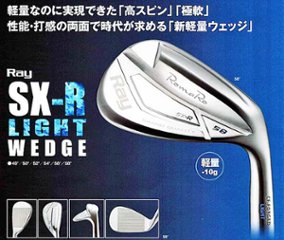 RomaRo Ray SX-R LIGHT WEDGE(軽量タイプ)装着シャフト [NS 950GH-S][DG S200] RomaRo画像