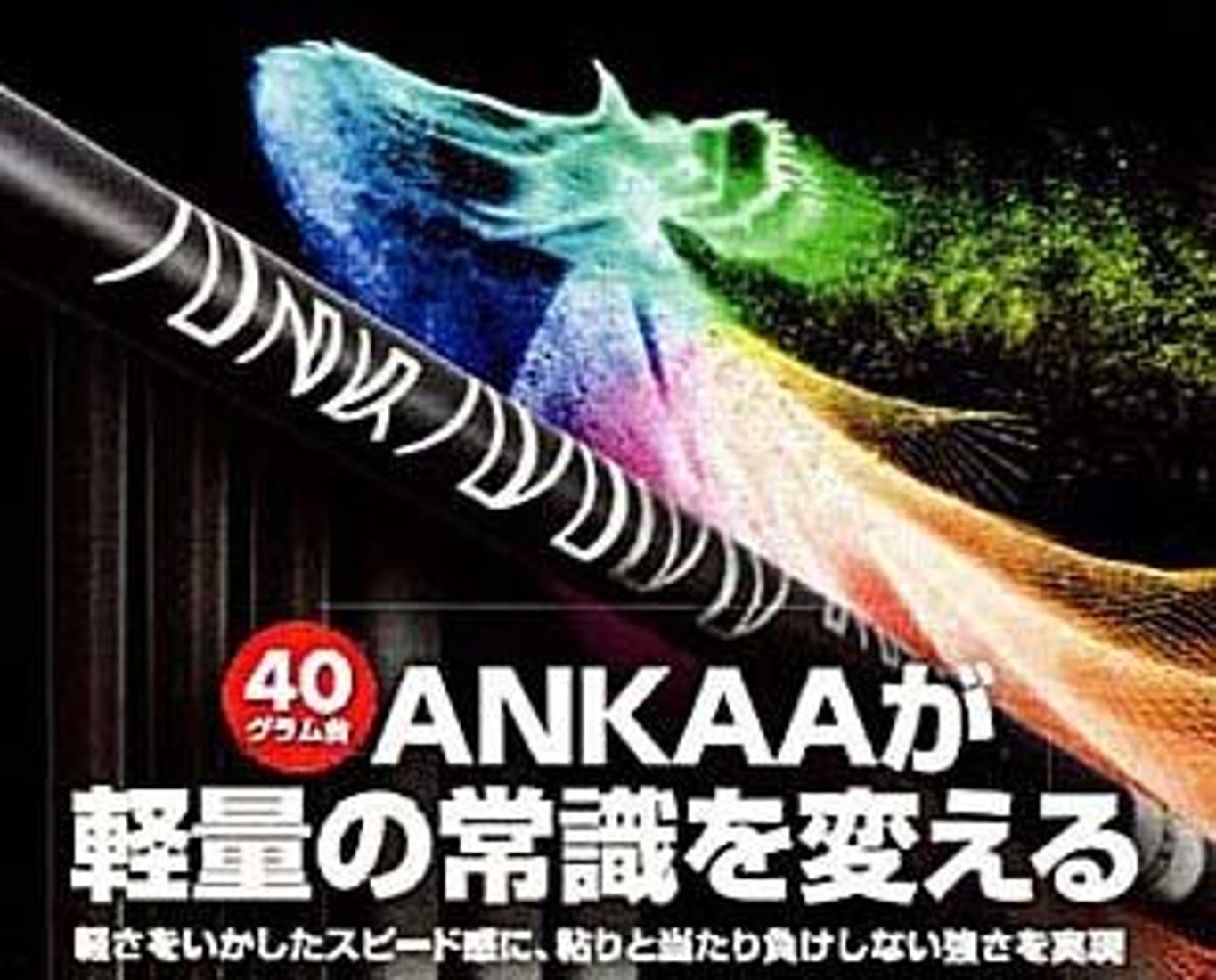 RomaRo ANKAA シャフト 数量限定Newカラー「ピンク」30本 ｜創作品 