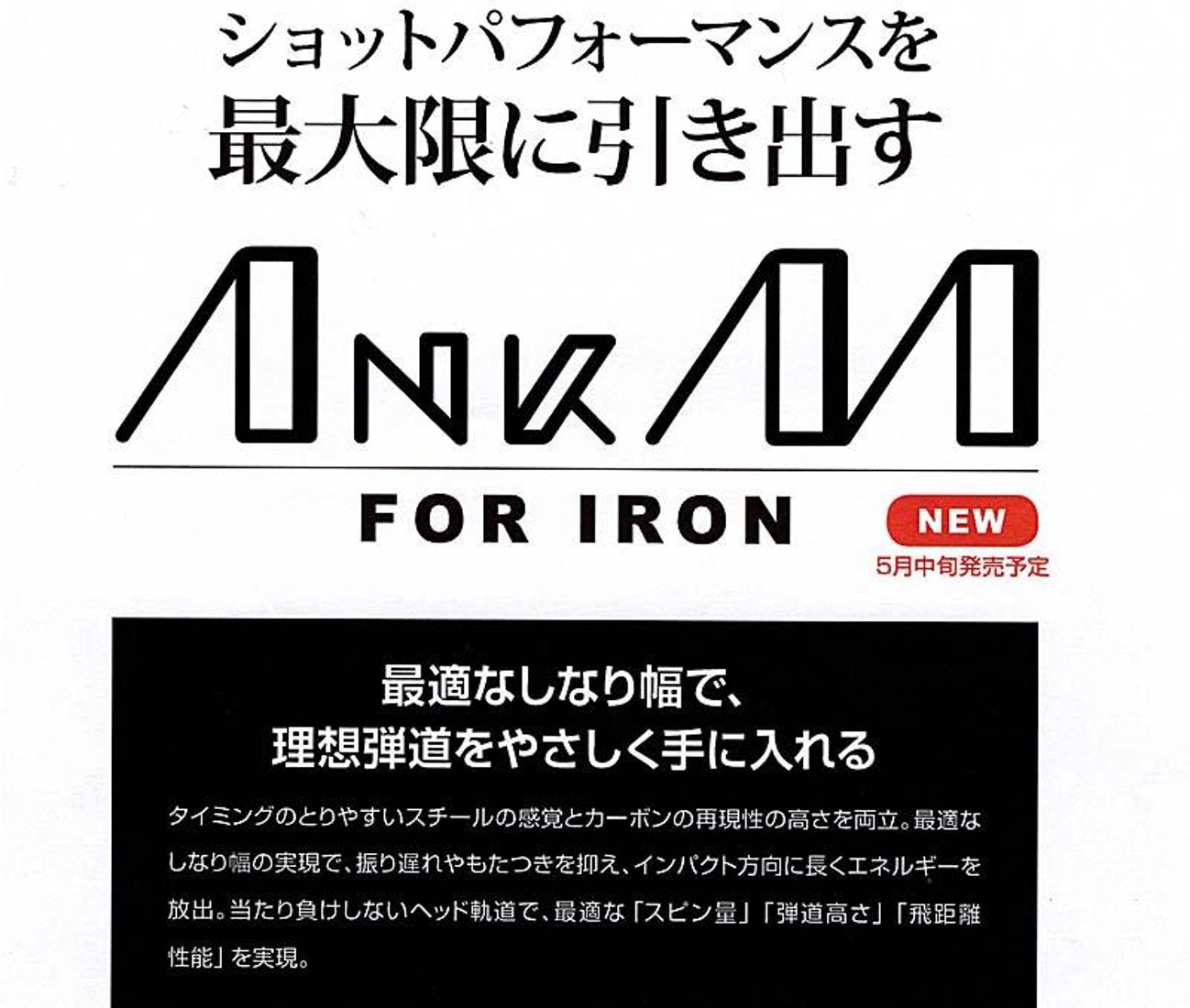 RomaRo ANKAA シャフト 数量限定Newカラー「ピンク」30本 ｜創作品 