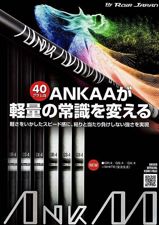 RomaRo ANKAA シャフト 数量限定Newカラー「ピンク」30本 ｜創作品