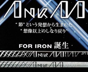 RomaRo　ANKAA シャフト IRON用画像