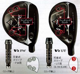 RomaRo  可変式スリーブ (Ray V2 FW用)の画像