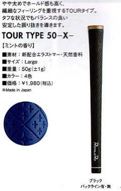 RomaRo GRIP TOUR TYPE 50-X（ラージ)の画像