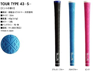 RomaRo SYNCRO GRIP TOUR TYPE 43-S画像