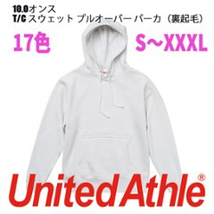 United Athle 10.0オンス T/C スウェット プルオーバー パーカ（裏起毛） 男女兼用 お好きなプリントをお入れします 愛犬の犬服とのリンクコーデにもおすすめの画像