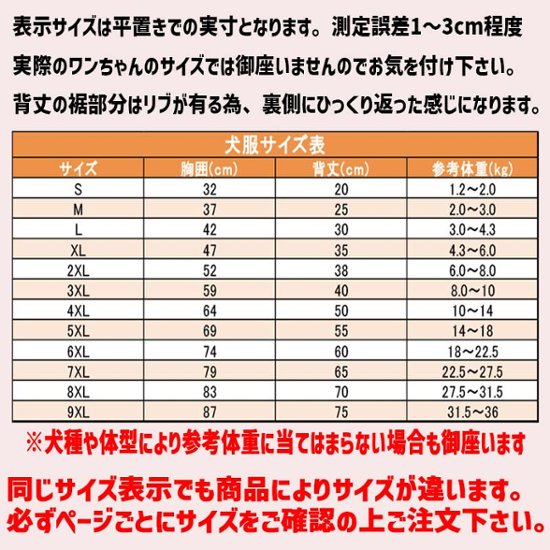 超大型犬対応！ 愛犬の名入れが出来る　背番号タイプ　裏起毛ポリエステルパーカー 背番号 ユニフォーム風 犬服　ドッグウェア名前入れ画像