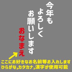 名入れの出来るお正月柄 【今年もよろしくお願いします】 犬用パーカー スウェットパーカー ジップポケット付き犬服 超小型犬〜大型犬 お好きな犬服やTシャツ等にもプリント出来ます画像