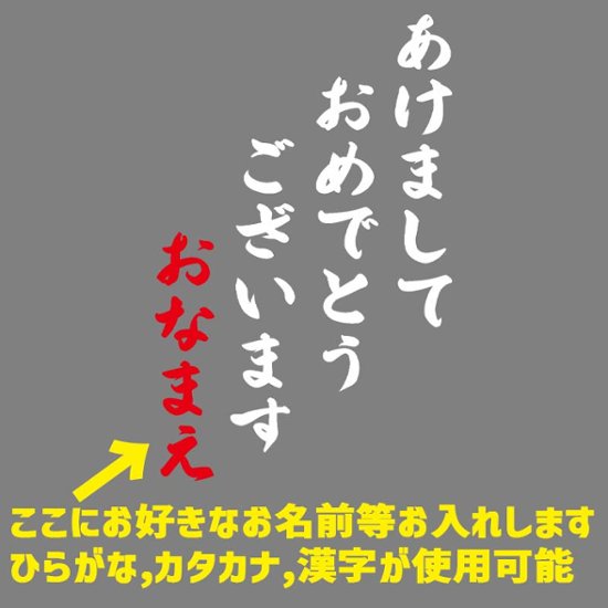 名入れの出来るお正月柄 【あけましておめでとうございます】 犬用パーカー スウェットパーカー ジップポケット付き犬服 超小型犬〜大型犬 お好きな犬服やTシャツ等にもプリント出来ます画像