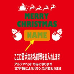 名入れの出来るクリスマス柄 【MERRY CHRISTMAS】 犬用パーカー スウェットパーカー ジップポケット付き犬服 超小型犬〜大型犬 お好きな犬服やTシャツ等にもプリント出来ます画像