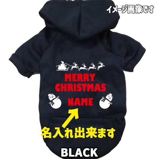 名入れの出来るクリスマス柄 【MERRY CHRISTMAS】 犬用パーカー スウェットパーカー ジップポケット付き犬服 超小型犬〜大型犬 お好きな犬服やTシャツ等にもプリント出来ます画像