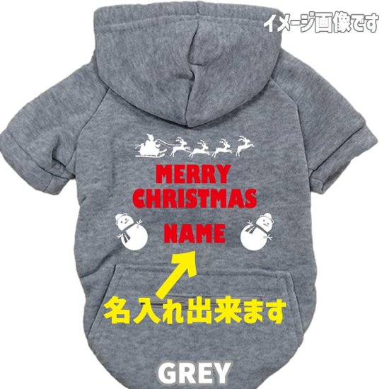 名入れの出来るクリスマス柄 【MERRY CHRISTMAS】 犬用パーカー スウェットパーカー ジップポケット付き犬服 超小型犬〜大型犬 お好きな犬服やTシャツ等にもプリント出来ます画像
