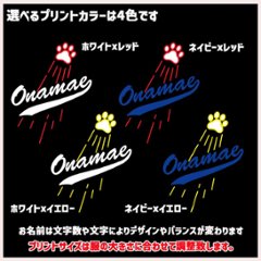 愛犬の名入れが出来る メジャーリーグチーム風パロディー柄 犬用ヨットパーカー チームロゴ/野球チーム風/デコピン風 犬服 超小型犬〜大型犬 お好きな犬服やTシャツ等にもプリント出来ます画像