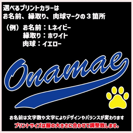超大型犬対応！愛犬の名入れが出来る 犬用ヨットパーカー チームロゴ/野球チーム風/メジャーリーグ風/デコピン風 犬服 超小型犬〜超大型犬 お好きな犬服やTシャツ等にもプリント出来ます画像