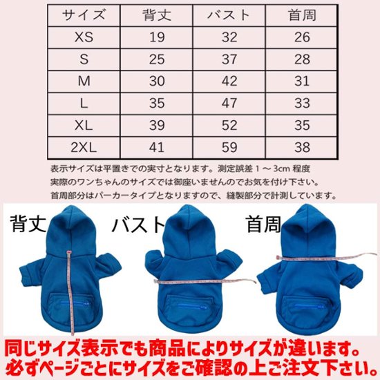 愛犬の名入れが出来る　PAW/肉球/足跡/足型 ZIPポケット付きパーカー 超小型犬～大型犬 お好きな犬服やTシャツ等にもプリント出来ます画像