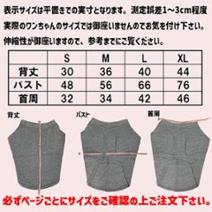 愛犬の名入れが出来る 漢字 縦書きタイプ ブルドッグ パグ フレンチブル用 Tシャツ 名前入り犬服  小型犬〜中型犬 プリントカラーは10色　お名前だけで作れます画像