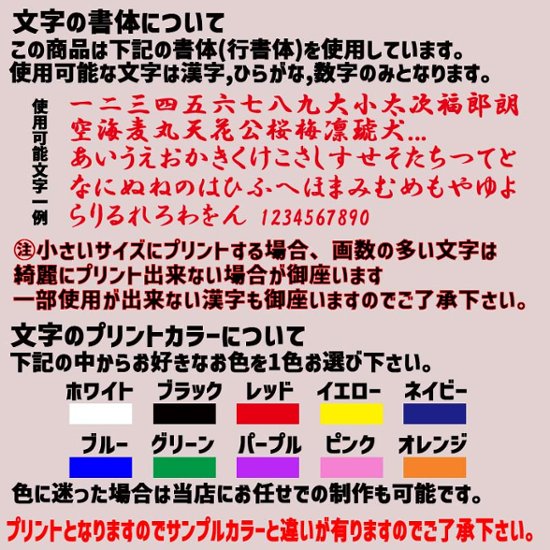 愛犬の名入れが出来る 漢字 縦書きタイプ ブルドッグ パグ フレンチブル用 Tシャツ 名前入り犬服  小型犬〜中型犬 プリントカラーは10色　お名前だけで作れます画像