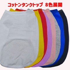 愛犬の名入れが出来る犬服　 BONE/骨型バージョン 小型犬～大型犬まで(25kg位)　コットン/ポリエステルタンクトップ 名前入り犬服 お好きな犬服やTシャツ等にプリント出来ます画像