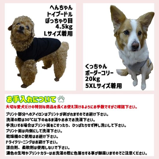 愛犬の名入れが出来る犬服　 BONE/骨型バージョン 小型犬～大型犬まで(25kg位)　コットン/ポリエステルタンクトップ 名前入り犬服 お好きな犬服やTシャツ等にプリント出来ます画像