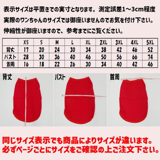 愛犬の名入れが出来る犬服　 BONE/骨型バージョン 小型犬～大型犬まで(25kg位)　コットン/ポリエステルタンクトップ 名前入り犬服 お好きな犬服やTシャツ等にプリント出来ます画像