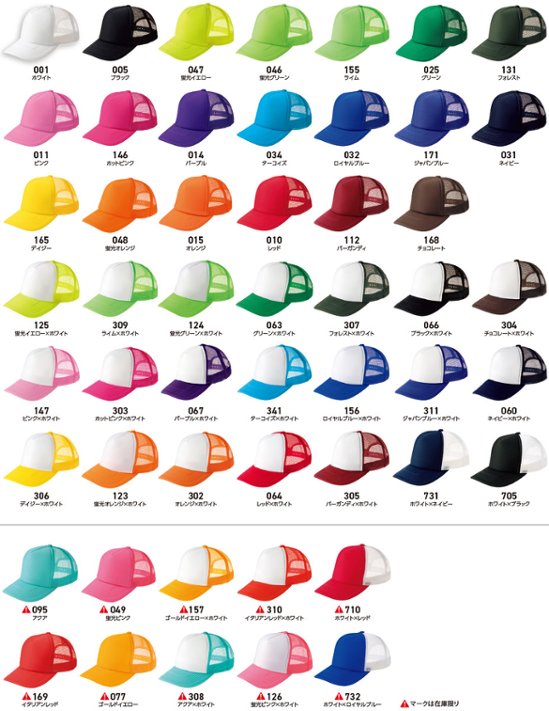 メッシュキャップ フリーサイズ（56－60）MESH CAP/トラッカー プリント料金込み  お好きなプリントをお入れします　愛犬の犬服とのリンクコーデにもおすすめ画像