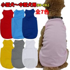 犬用メッシュタンクトップ 犬服 XS~2XL 7色展開  超小型犬、小型犬、中型犬 お好きなプリントをお入れしますの画像