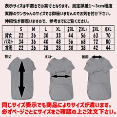 愛犬の名入れが出来る 犬印良品！品質表示風名入れ コットン100％Tシャツ 超小型犬〜大型犬 名前入り犬服 お好きな犬服やTシャツ等にもプリント出来ます画像