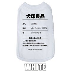 愛犬の名入れが出来る 犬印良品！品質表示風名入れ コットン100％Tシャツ 超小型犬〜大型犬 名前入り犬服 お好きな犬服やTシャツ等にもプリント出来ます画像