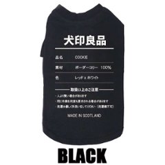 愛犬の名入れが出来る 犬印良品！品質表示風名入れ コットン100％Tシャツ 超小型犬〜大型犬 名前入り犬服 お好きな犬服やTシャツ等にもプリント出来ます画像