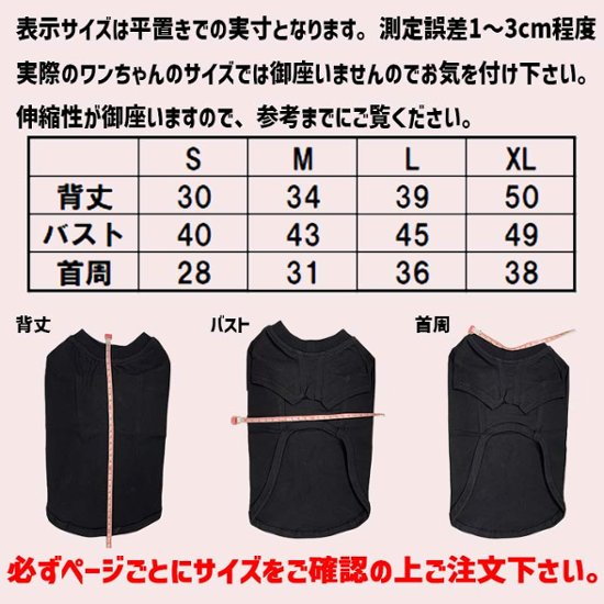 愛犬の名入れが出来る 犬印良品！品質表示風名入れ ダックス コーギー用 コットン100％Tシャツ 名前入り犬服 お好きな犬服やTシャツ等にもプリント出来ます画像