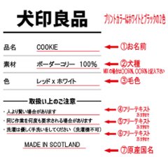 愛犬の名入れが出来る 犬印良品！品質表示風名入れ 超大型犬対応！55kg位 ポリエステルタンクトップ犬用 中型犬 ,大型犬,超大型犬　名前入り犬服画像