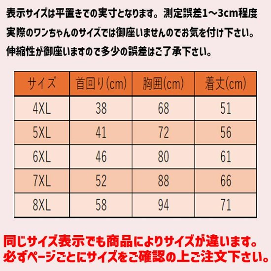 愛犬の名入れが出来る 犬印良品！品質表示風名入れ 超大型犬対応！55kg位 ポリエステルタンクトップ犬用 中型犬 ,大型犬,超大型犬　名前入り犬服画像
