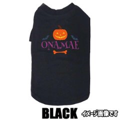 ハロウィン柄！名入れの出来る 犬用Tシャツ PUMPKIN   コットン100％  犬服 halloween ハロウィーン風ロゴ 小型犬〜大型犬まで対応 リンクコーデも出来ます画像