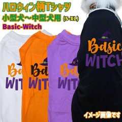 ハロウィン柄！ BASIC-WITCH コットン100％ 犬用Tシャツ 犬服 halloween ハロウィーン風ロゴ 小型犬〜大型犬まで対応 リンクコーデも出来ますの画像