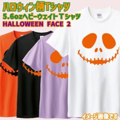 ハロウィン柄プリント半袖Ｔシャツ HALLOWEEN-FACE-2 ワンズプリント/WANS PRINT 5.6oz ヘビーウェイト ハロウィン柄/ハロウィーン柄　愛犬とリンクコーデの画像