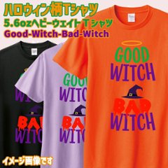 ハロウィン柄プリント半袖Ｔシャツ GOOD-WITCH-BAD-WITCH ワンズプリント/WANS PRINT 5.6oz ヘビーウェイト ハロウィン柄/ハロウィーン柄　愛犬とリンクコーデの画像