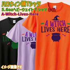 ハロウィン柄プリント半袖Ｔシャツ A-WITCH-LIVES-HERE ワンズプリント/WANS PRINT 5.6oz ヘビーウェイト ハロウィン柄/ハロウィーン柄　愛犬とリンクコーデ画像