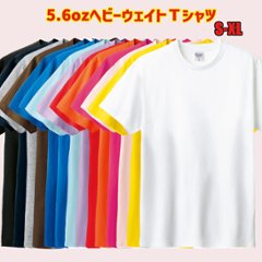 男女兼用 PRINTSTAR 5.6oz ヘビーウェイトコットンＴシャツ S~XL 14色展開  お好きなプリントをお入れします 愛犬の犬服とのリンクコーデにもおすすめの画像