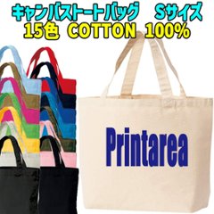 無地キャンバストートバッグ Sサイズ 15色展開 お散歩バッグ  ミニトートバッグ  お好きなプリントをお入れします　愛犬の犬服とのリンクコーデにもおすすめ画像