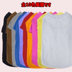 パグ、フレンチブルドックなど用Ｔシャツ 犬服 コットン100％ S~XL 10色展開 小型犬、中型犬、大型犬 お好きなプリントをお入れします　dog-t-bul-10c画像