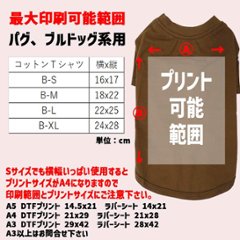 パグ、フレンチブルドックなど用Ｔシャツ 犬服 コットン100％ S~XL 10色展開 小型犬、中型犬、大型犬 お好きなプリントをお入れします　dog-t-bul-10c画像