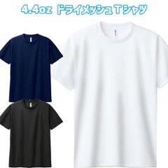 4.4oz ドライＴシャツ 男女兼用 GLIMMER お好きなプリントをお入れします 愛犬の犬服とのリンクコーデにもおすすめ画像