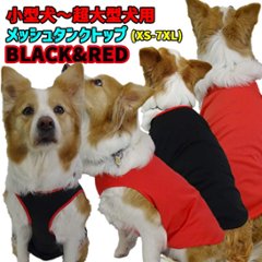 犬用メッシュタンクトップ 犬服 XS~7XL 2色展開 超小型犬、小型犬、中型犬 ,大型犬お好きなプリントをお入れします画像