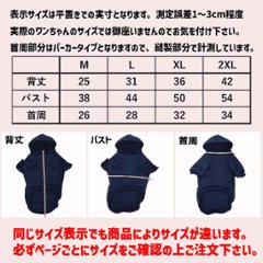 犬用ヨットパーカー ポケット付き犬服 M~2XL 2色展開 小型犬、中型犬 お好きなプリントをお入れします BROWN NAVY画像