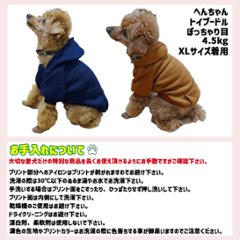 犬用ヨットパーカー ポケット付き犬服 M~2XL 2色展開 小型犬、中型犬 お好きなプリントをお入れします BROWN NAVY画像