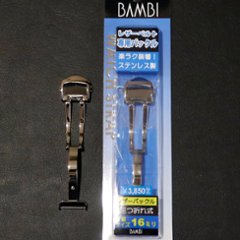 【BAMBI】三つ折れ式バックル　尾錠サイズ16mm用の画像