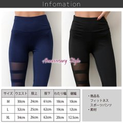 レギンス 黒 ネイビーM-XL 即納 PixyParty フィットネススポーツウェア パンツ fit-1006 シースルー アシンメトリーデザイン 秋画像